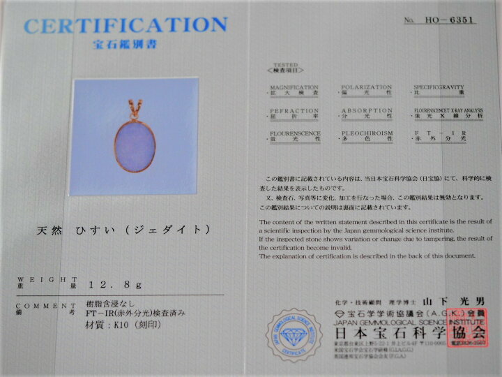 楽天市場】翡翠 ペンダントトップ ネックレス K10 ピンクゴールド 鑑別 