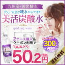 ≪700円OFFクーポン配布中!!≫biora 炭酸水 500ml 24本 送料無料 炭酸水 送料無料 ビオーラ 強炭酸水 ソーダ 炭酸飲料【強炭酸biora】 ランキングお取り寄せ