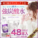 biora 炭酸水 500ml 48本 送料無料 炭酸水 送料無料 ビオーラ 強炭酸水 ソーダ 炭酸飲料【強炭酸biora】