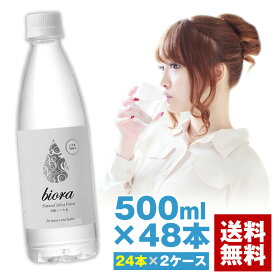 シリカ 高濃度 72mg/L biora 天然シリカ水 500ml 48本（24本2ケース） 送料無料 ビオーラ シリカ 国産 九州産 水 無添加 軟水ミネラルウォーター チェイサー 割材 ケイ素 ケイ素水【シリカ水48本】