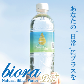 biora シリカプラス 500ml24本 送料無料 シリカ90mg/L 熱中症 熱中症対策 熱中症防止 夏バテ 夏バテ対策 夏バテ防止 ビオーラ 宮崎県北霧島 湧き水 ナチュラルミネラルウォーター サルフェート シリカ水 無添加【シリカP24本】