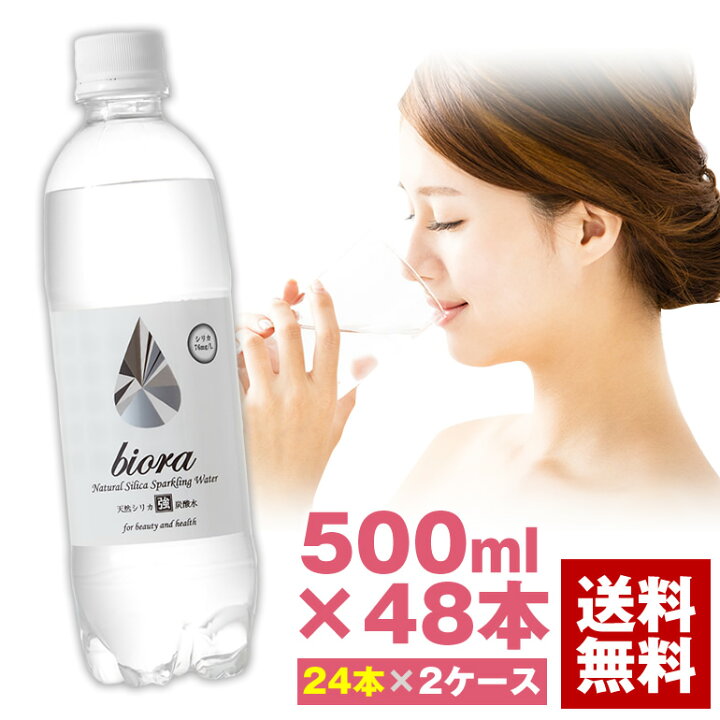 楽天市場】【楽天スーパーSALE50％OFF！】シリカ 高濃度 炭酸水 72mg/L  