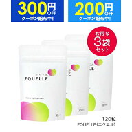 エクエル パウチ 120粒 × 3袋 大塚製薬 4粒でエクオール10mg配合（1日目安） 3個セット 送料無料 エクオ…