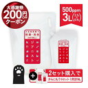 次亜塩素酸水 500ppm ジアニスト [2.5L+500ml] 合計3L 歯科医師おすすめ 次亜塩素酸 電気分解製法 2個購入でもう1セット 除菌消臭 ウイルス カビ 細菌 花粉 ペット 消臭 犬 猫 臭い消し 加湿器 噴霧器 除菌消臭スプレー 10倍希釈で約50ppmの次亜塩素酸水が30L分