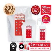 次亜塩素酸水 500ppm ジアニスト [2.5L+500ml] 合計3L 歯科医師おすすめ 次亜塩素酸 電気分解製法 2個購…