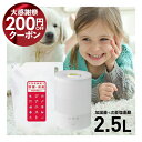 超音波加湿器 次亜塩素酸水 対応 500ppm 次亜塩素酸 ジアニスト2.5L付 お部屋の除菌消臭 次亜塩素酸水対応 ペット 犬 猫 臭い消し 加湿器 噴霧器 手を使わずに付着菌除去 ウイルス 細菌 カビ 花粉 経口 吸入 眼 皮膚刺激試験 室内付着菌 浮遊菌テスト済