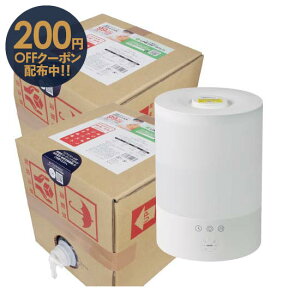 超音波加湿器 次亜塩素酸 ジアニスト 40L 次亜塩素酸水 500ppm 20L×2 加湿器付 除菌消臭ウイルス 細菌 カビ ペット臭 犬 猫 臭い吸入毒性 眼刺激 経口毒性 皮膚刺激性試験済 10倍希釈利用で400L分