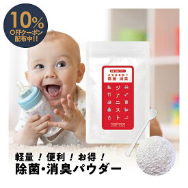 次亜塩素酸水 生成パウダー 除菌 塩素 消毒 次亜塩素酸 生成 除菌剤 国内製造 ウイルス 除菌消臭 お風呂 追い焚き 残り湯 浴槽 抗菌 カビ プール除菌 プール塩素 ジアニストパウダー40g 除菌水 粉末 500ppm 200ppm 希釈 素 ジクロロイソシアヌル酸ナトリウム [メール便]