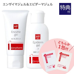 ft@[} GUC}WF 28g + Gs_[}WF7 40g +  Tv pE` ǂ炩1tiIsj [   Derpharm z[s[O pPA ]yC`IVz