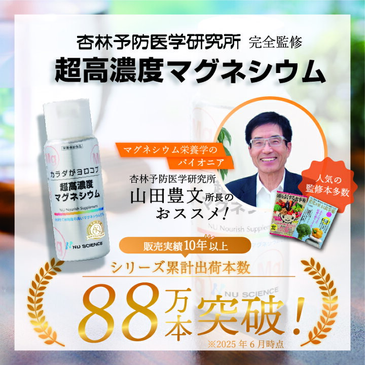 楽天市場】超高濃度マグネシウム ニューサイエンス [ 正規販売代理店 