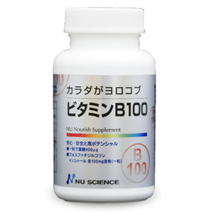 ビタミンB 100 ニューサイエンス 正規販売代理店 60粒 カラダがヨロコブ サプリ サプリメント ビタミン B1 B2 B6 B12 B群 Bミックス葉酸 
