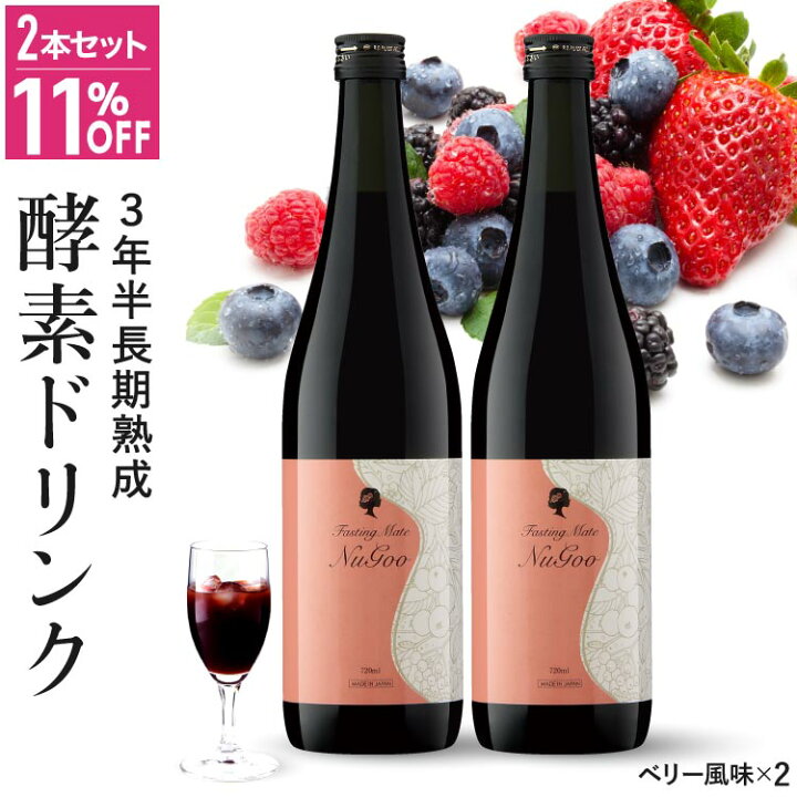 楽天市場】【お得な2本セット】 酵素ドリンク ファスティング 断食  