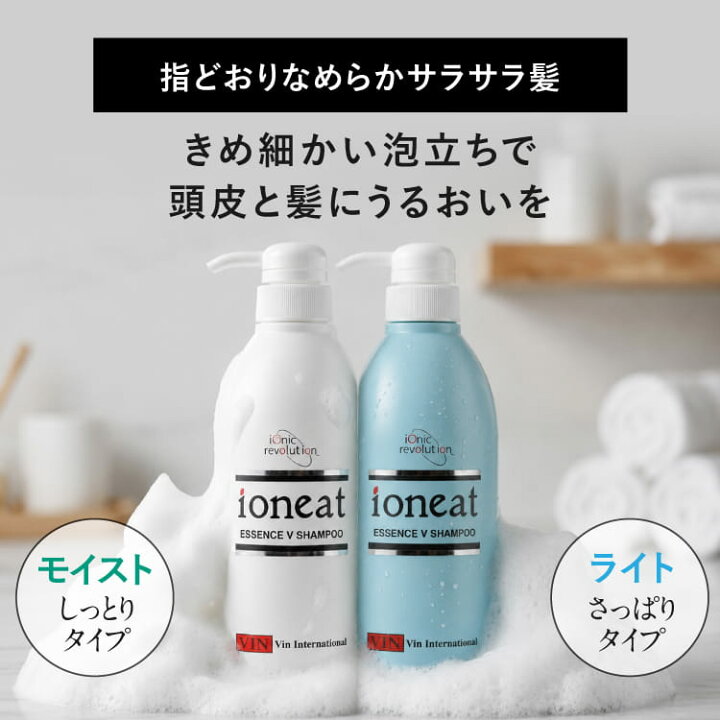 楽天市場】イオニート エッセンス Vシャンプー ライト 500mL [ バン 