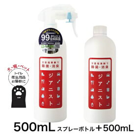 次亜塩素酸水 スプレー ボトル 遮光 500ppm強 原液 500mL 2セット 中身入り 高濃度ジアニスト ペット 消臭スプレー除菌消臭 次亜塩素酸 スプレー除菌 ウイルス 菌 花粉 カビ 吸入毒性 経口毒性 眼刺激 皮膚刺激性 食品添加物試験済み（10倍希釈時 約50ppm試験）