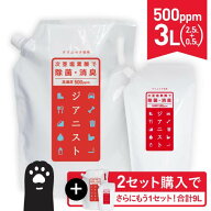 次亜塩素酸水 500ppm ジアニスト [2.5L+500ml] 合計3L 歯科医師おすすめ 次亜塩素酸 電気分解製法 2個購…