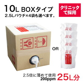 【選べる10L】特許製法 次亜塩素酸ジアニスト500ppm 2500ml4袋セット 次亜塩素酸水対応噴霧器 加湿器へ除菌スプレー消臭 ウイルス・カビ・細菌・ペット臭除菌消臭に1袋10倍希釈で25Lの50ppm次亜塩素酸水に季節性ウイルス対策