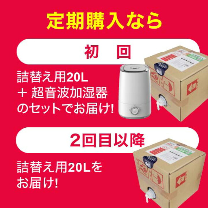 楽天市場】超音波加湿器 次亜塩素酸水 20l 付 ジアニスト 噴霧器  