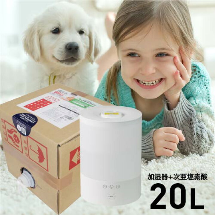 楽天市場】超音波加湿器 次亜塩素酸水 20l 付 ジアニスト 噴霧器 
