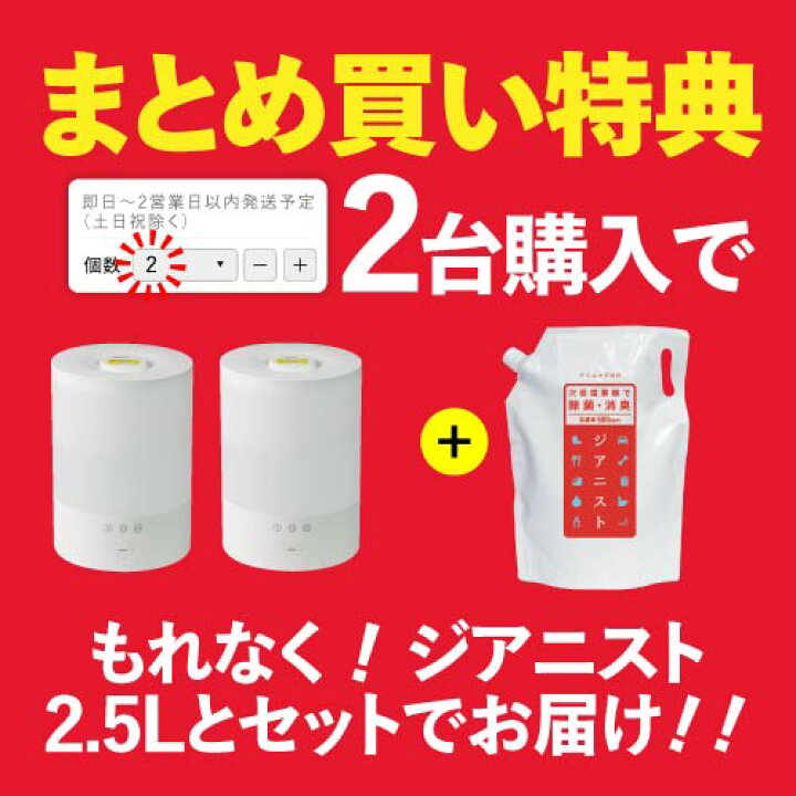 楽天市場】超音波加湿器 次亜塩素酸水 対応 空間噴霧推奨 加湿器 除菌 