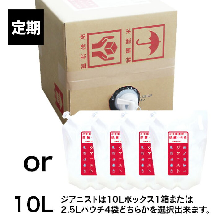 1353円 日本最級 次亜塩素酸水 高濃度 500ppm 3L増量中 1353円 日本最級 次亜塩素酸水 高濃度 500ppm 3L増量中
