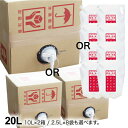 次亜塩素酸水 20l 500ppmジアニスト [パウチ or BOX選択 原液20L] 次亜塩素酸 電解製法 除菌消臭 ウイルス カビ 細菌 …
