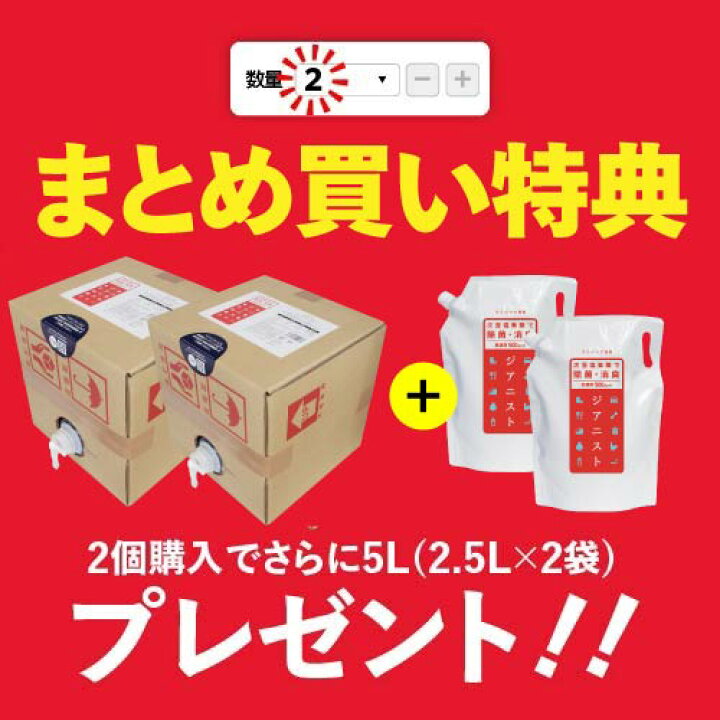 楽天市場】次亜塩素酸水 20l 500ppmジアニスト [パウチ or BOX選択 