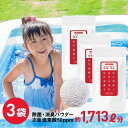 次亜塩素酸水 生成パウダー 夏 家庭用 プール 除菌 塩素 消毒 次亜塩素酸 生成 除菌剤 国内製造 ウイルス 除菌消臭 お風呂 追い焚き 残り湯 浴槽 抗菌 カビジアニストパウダー40g×3 除菌水 粉末 500ppm 200ppm 希釈 素 ジクロロイソシアヌル酸ナトリウム [メール便]