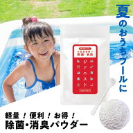 次亜塩素酸水 生成パウダー 除菌 塩素 消毒 次亜塩素酸 生成 除菌剤 国内製造 ウイルス 除菌消臭 お風呂 …