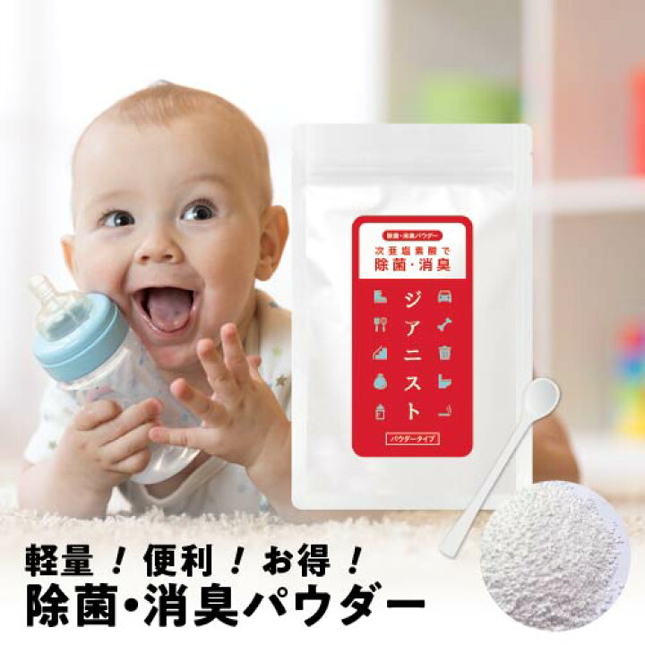 楽天市場】次亜塩素酸水 生成パウダー 次亜塩素酸 生成 塩素 消毒 除菌 