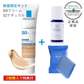 楽天市場 ラロッシュポゼ Uvイデアxlプロテクションbb 02 ナチュラルの通販