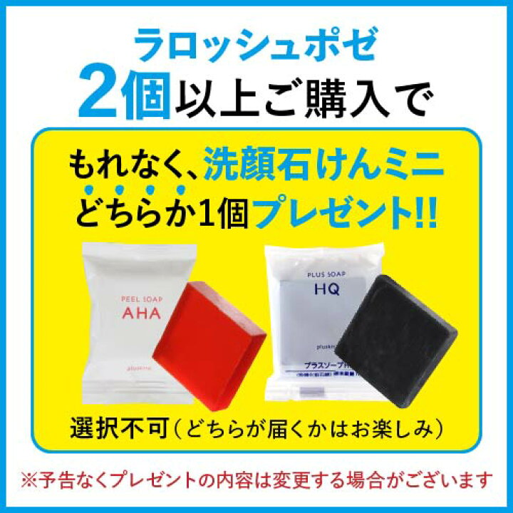 楽天市場】ラロッシュポゼ UVイデアXL プロテクション トーンアップ【2 