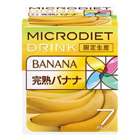 サニーヘルス マイクロダイエット MICRODIET ドリンク 完熟バナナ味 7食 自然派ダイエット 置き換え【イチオシ】