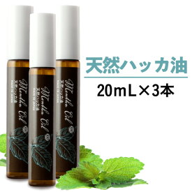 ハッカ油スプレー 天然ハッカ油100% 20mL ハッカスプレー 3個ハッカ 日本製 ペパーミント 虫除け 熱中症対策 冷却 除菌消臭に薄荷(ハッカオイル)【食品添加物香料 天然和種ハッカ100％】Mentha Oil メンタオイル100 メントール 【メール便】【イチオシ】