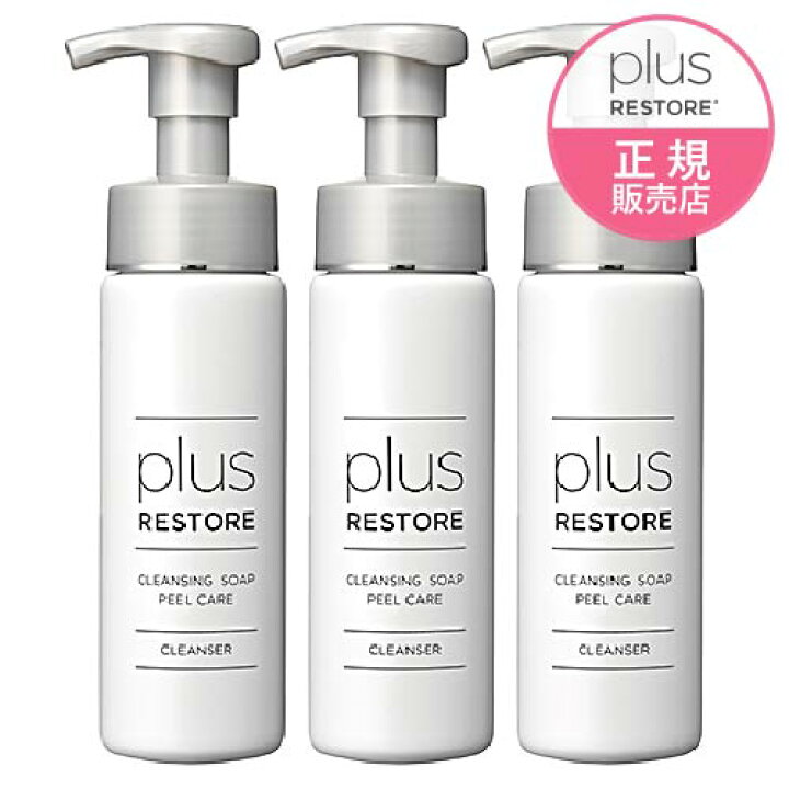 楽天市場】プラスリストア クレンジングソープ泡 ピールケア 200mL 3本 