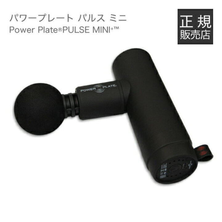 楽天市場】【パワープレート 正規品はモールでの販売が禁止されました 