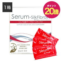 楽天市場】serum silk fibroinの通販