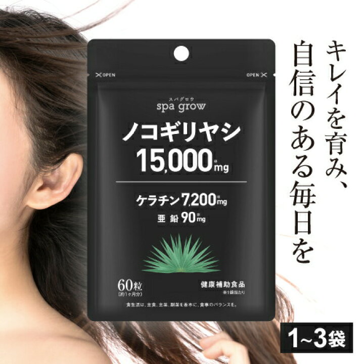 楽天市場】【新発売】医師監修 推薦 ノコギリヤシサプリ ノコギリヤシ 