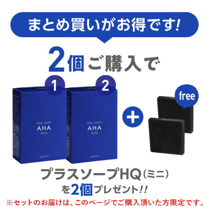 楽天市場】ピーリング石鹸 AHA グリコール酸 0.6%配合 優しい