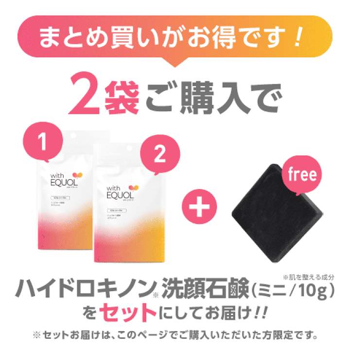 EQUOL エクオール 10mg 60カプセル 2袋セット エクオール – シードコムス本店