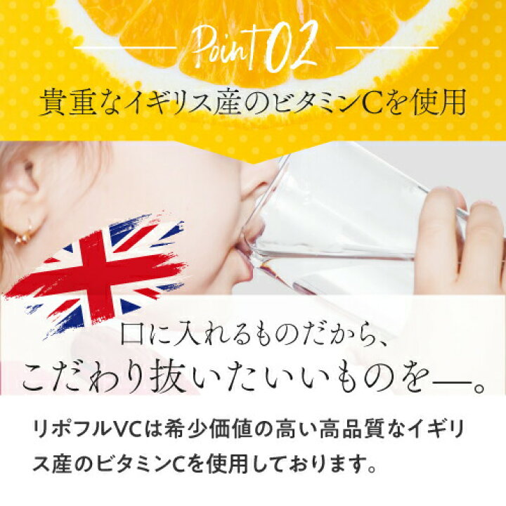 楽天市場】リポソーム ビタミンC 100% 2800mg 医師監修 国内製造 ビタミンC換算 1000mg配合 高品質 イギリス産ビタミンC使用 粉末タイプ サプリメント 栄養機能食品 (ビタミンC) 抗酸化 高吸収 レモン風味 リポフルVC 1箱 31本 (約1ヶ月分 86,800mg) 3箱セット ... 楽天市場】リポソーム ビタミンC 100% 2800mg 医師監修 国内製造 ビタミンC換算 1000mg配合 高品質 イギリス産ビタミンC使用 粉末タイプ サプリメント 栄養機能食品 (ビタミンC) 抗酸化 高吸収 レモン風味 リポフルVC 1箱 31本 (約1ヶ月分 86,800mg) 3箱セット ...