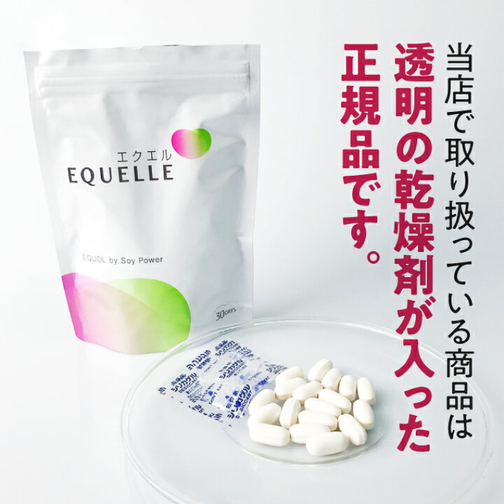 楽天市場】エクエル パウチ 120粒 × 3袋 大塚製薬 4粒でエクオール10mg  