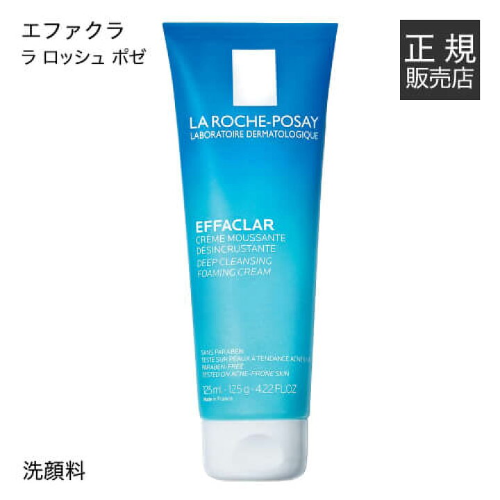 楽天市場】ラロッシュポゼ エファクラ フォーミングクレンザー洗顔料 
