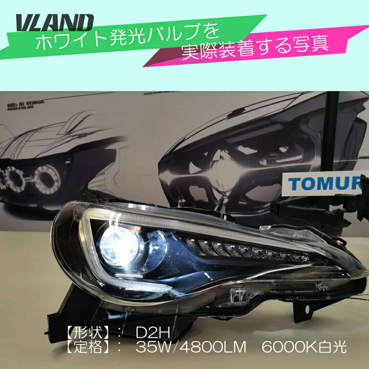 楽天市場】LED D2H 35W 6000K バルブ バラスト一体型 2本セット 交換用 