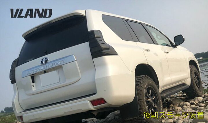 楽天市場】VLAND 流れるウィンカー プラド150 前期中期 後期仕様 LED  