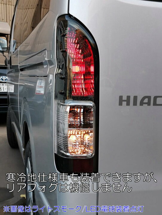 楽天市場】「特典付」VLAND 1型-9型対応 200系 ハイエース レジアス 