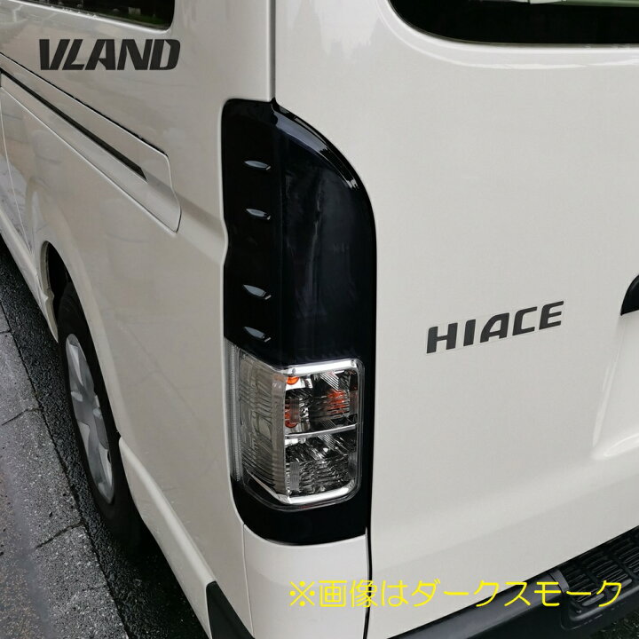 楽天市場】「特典付」VLAND 1型-8型対応 200系 ハイエース レジアス 