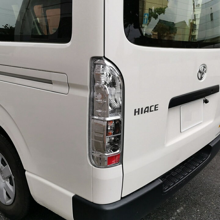 楽天市場】「特典付」VLAND 1型-6型対応 200系 ハイエース レジアスエース ハーフスモーク スモークテール 純正タイプ ライトスモーク クリスタル ダークスモーク 爆光T16バックランプ貰える 赤色T20ダブルポジションブレーキ電球 : Vland Lamp 楽天市場】「特典付」VLAND 1型-6型対応 200系 ハイエース レジアスエース ハーフスモーク スモークテール 純正タイプ ライトスモーク クリスタル ダークスモーク 爆光T16バックランプ貰える 赤色T20ダブルポジションブレーキ電球 : Vland Lamp
