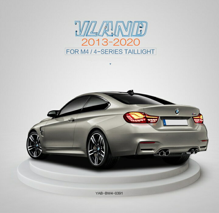 楽天市場】VLAND BMW 4シリーズ M4 テールランプ テールライト GTS/CS 