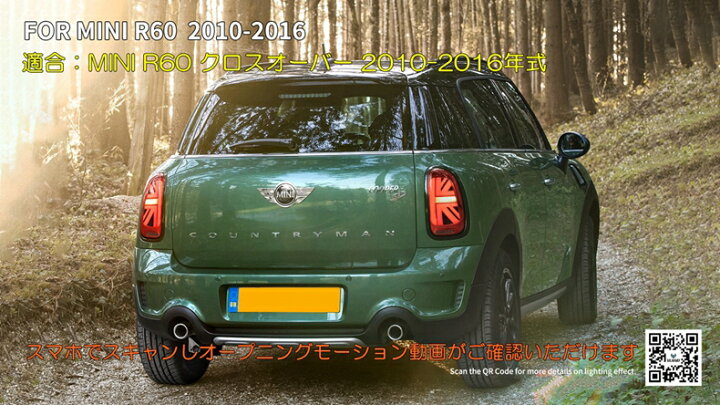楽天市場】VLAND 【新色】 追加 MINI ミニ R60クロスオーバー用 LED 