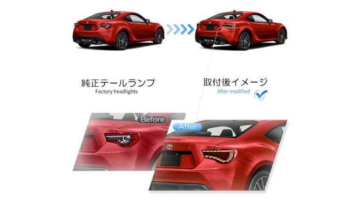 楽天市場】VLAND 86 FT86 ハチロク BRZ 流れるウィンカー LED 